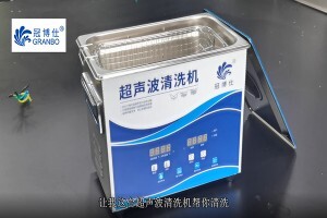 冠博仕牙科超聲波清洗機(jī)操作視頻講解，快速清洗手術(shù)器械