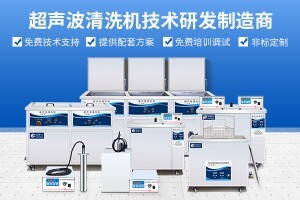 超聲波清洗機(jī)洗模型板件好嗎？