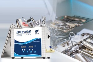 超聲波清洗口腔器械：是一個高效、安全的清潔選擇嗎？