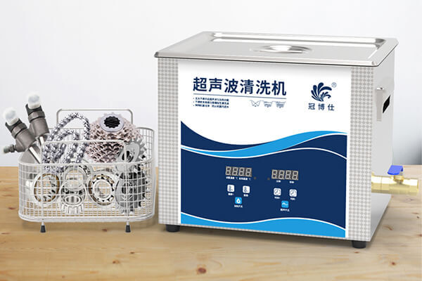 冠博超聲波清洗機(jī)