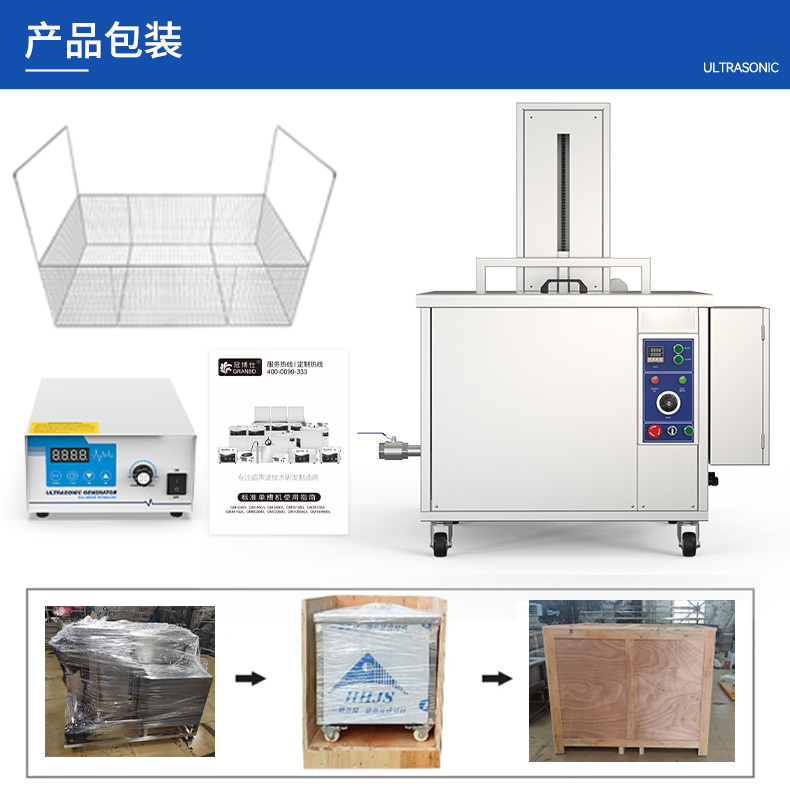 45L 600W冠博仕GM1240SL單槽超聲波清洗機(jī)帶過(guò)濾循環(huán)升降系統(tǒng)