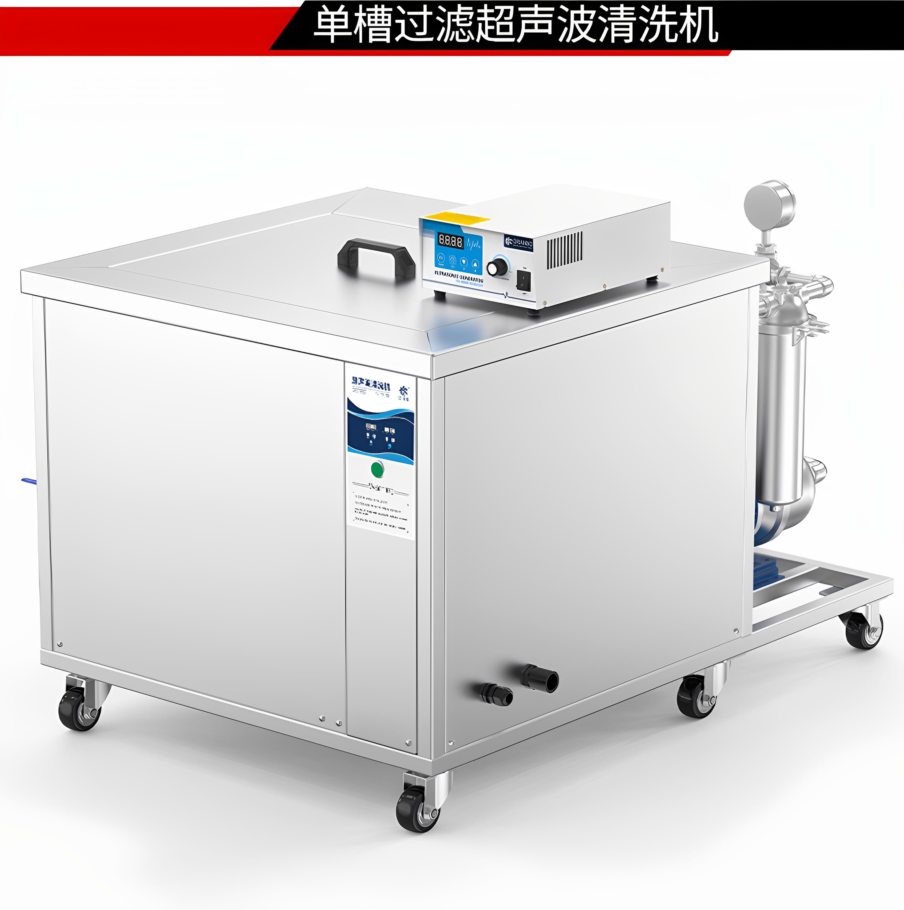 冠博仕GM36135L單槽過濾循環(huán)超聲波清洗機(jī) | 135L/1800W | 防止二次污染與節(jié)省清洗液