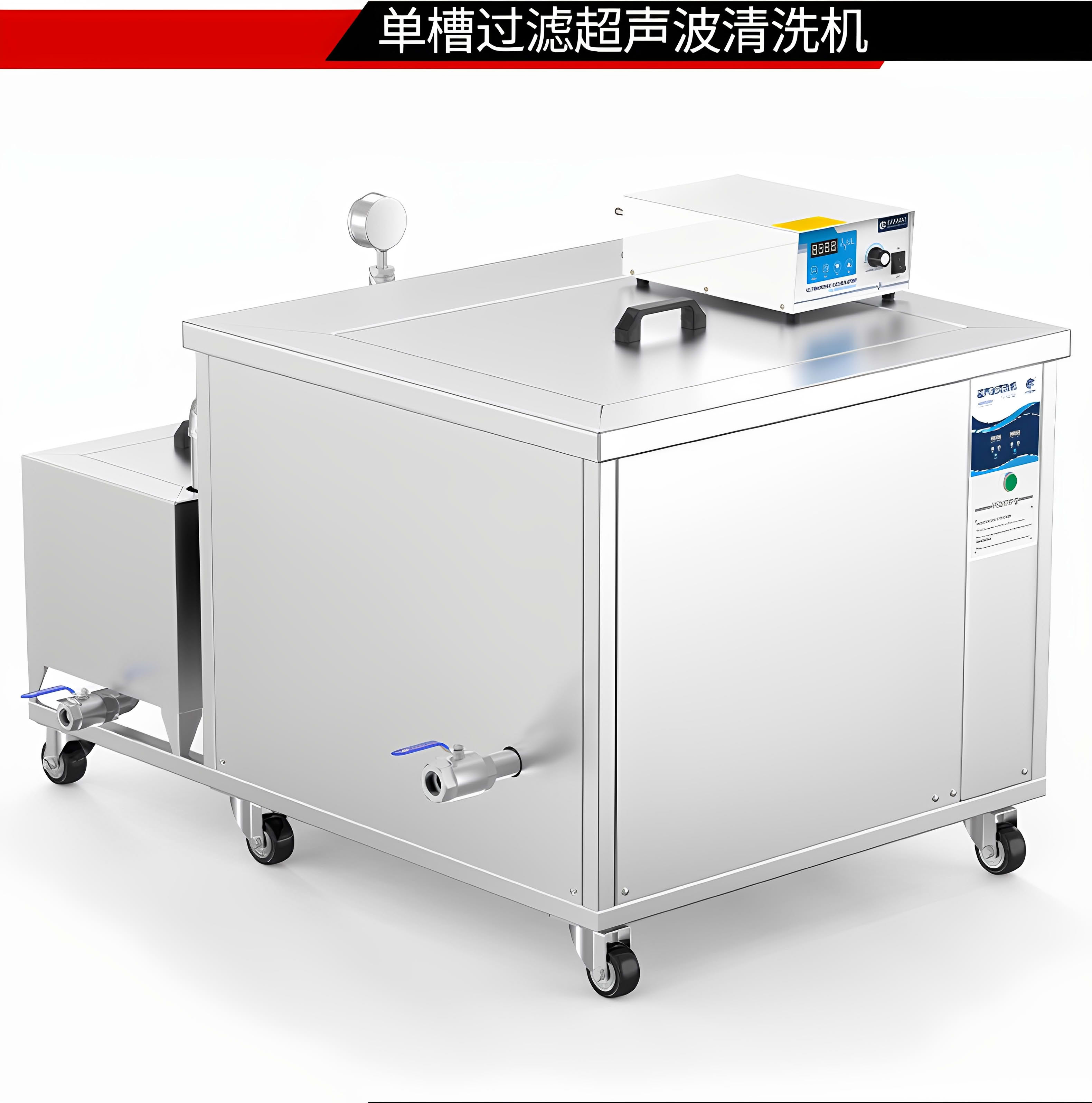 冠博仕GM36135L單槽過濾循環(huán)超聲波清洗機(jī) | 135L/1800W | 防止二次污染與節(jié)省清洗液