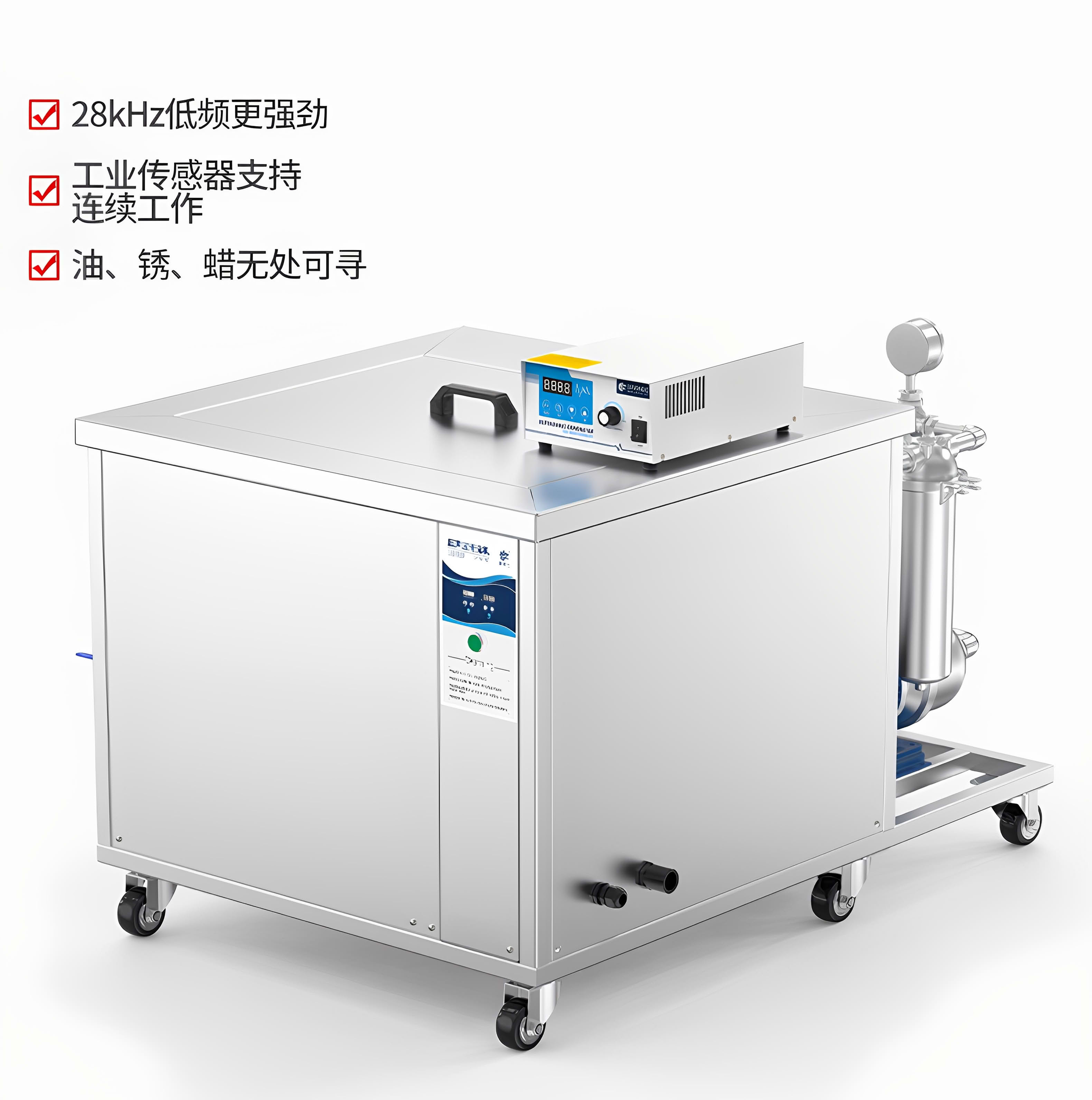 冠博仕GM36135L單槽過濾循環(huán)超聲波清洗機(jī) | 135L/1800W | 防止二次污染與節(jié)省清洗液