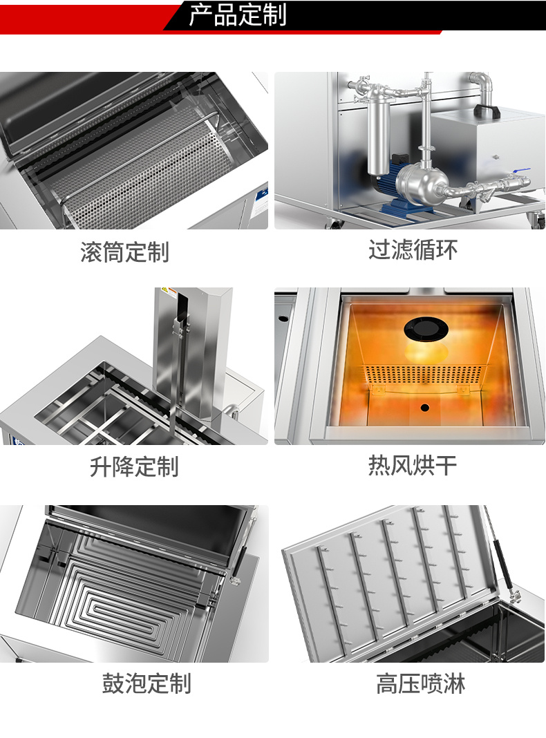 冠博仕 GM108540LN冷凝超聲波清洗機 | 540L/5400W | 超聲波功能+過濾循環(huán)+冷凝功能