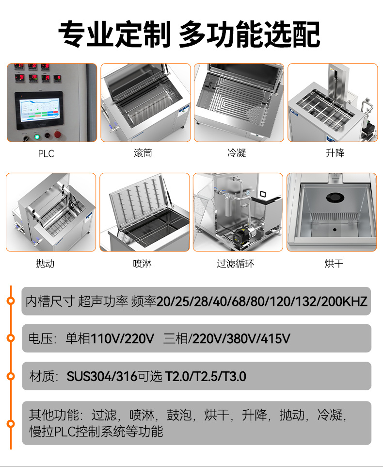 冠博仕GF30108HL三槽超聲波清洗機(jī) | 108L / 1500W | 工業(yè)級(jí)過濾漂洗烘干設(shè)備 | 五金模具汽修零件強(qiáng)力除油除銹清潔機(jī)