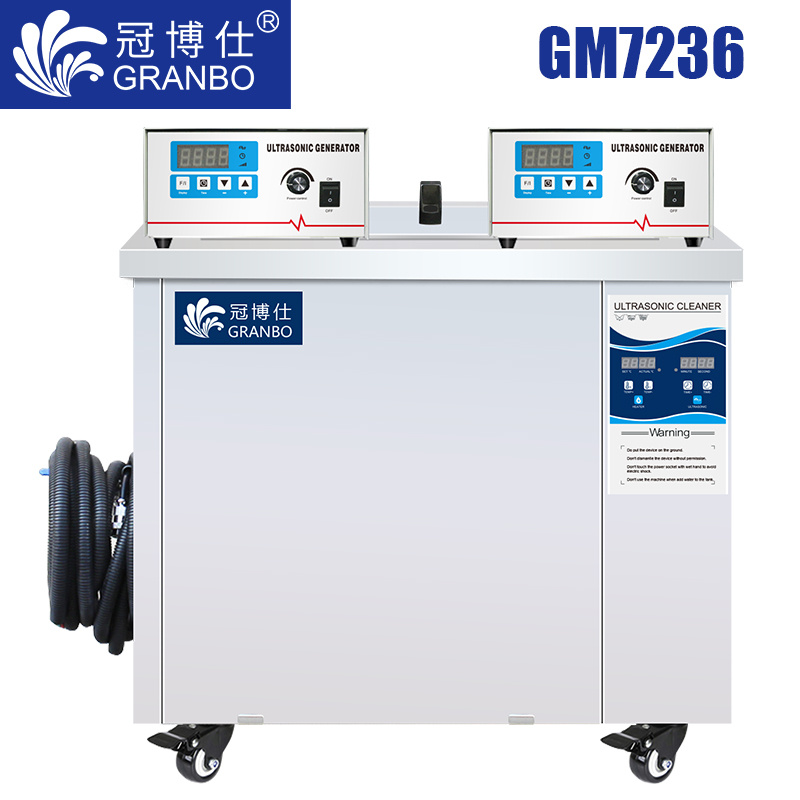 冠博仕GM72360超聲波清洗機｜360L/3600W 可調(diào)｜工業(yè)單槽機 支持定制