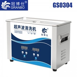 冠博仕GS0304超聲波清洗機｜6.5L/180W｜數(shù)顯定時調溫脫氣
