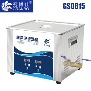 冠博仕GS0815超聲波清洗機｜15L/480W｜數(shù)顯定時調溫脫氣