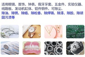 超聲波清洗機(jī)在家用、商業(yè)、工業(yè)領(lǐng)域的應(yīng)用越來越重要