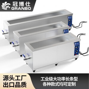 冠博仕GM36108長條型單槽超聲波清洗機(jī)｜108L/1500W｜ 用于清洗導(dǎo)軌絲杠或長條形工件器件